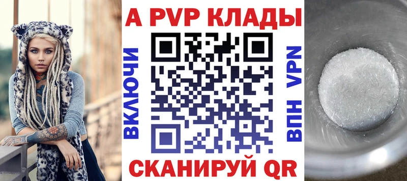 Alfa_PVP крисы CK  Купить где  Семикаракорск 