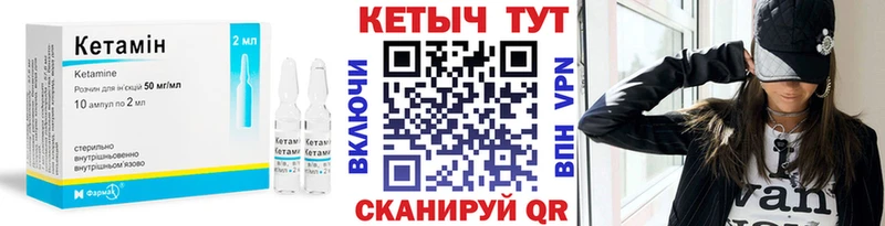 Кетамин VHQ  Купить закладки  Семикаракорск 